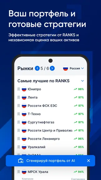 Скриншот 6/8