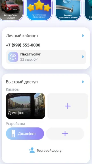 Скриншот 8/9