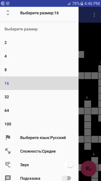 Скриншот 6/6