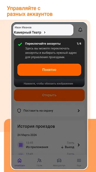 Скриншот 4/8