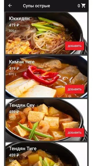 Скриншот 2/4