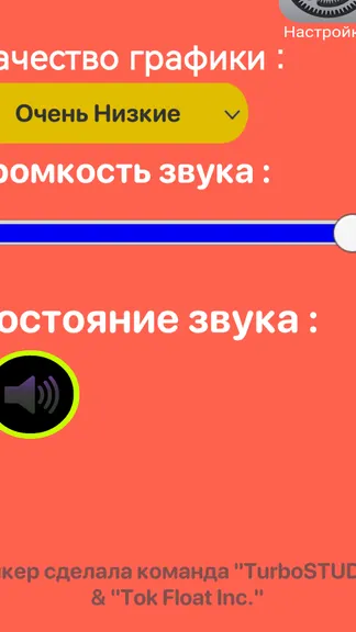 Скриншот 2/3