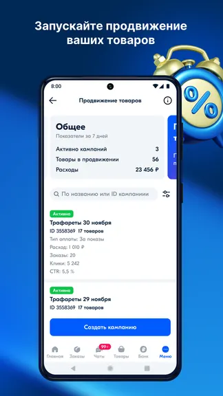 Скриншот 7/8