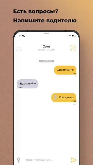 Скриншот 2/7