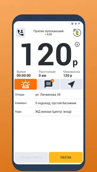 Скриншот 5/8
