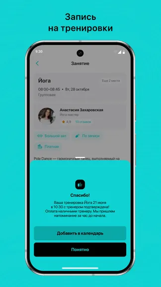 Скриншот 3/3