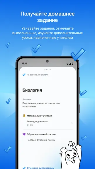 Скриншот 7/7