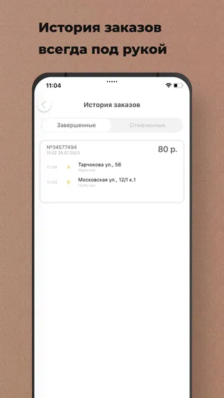 Скриншот 3/7