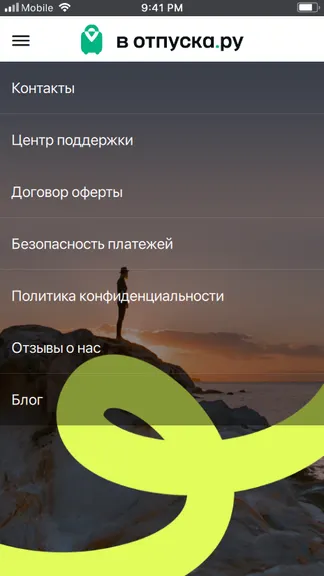 Скриншот 5/5