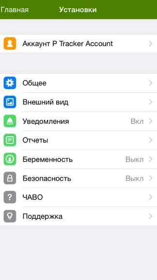 Скриншот 6/6