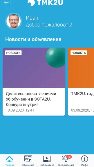 Скриншот 1/8