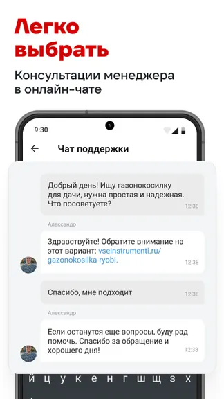 Скриншот 6/7