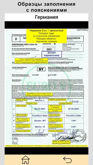 Скриншот 4/6