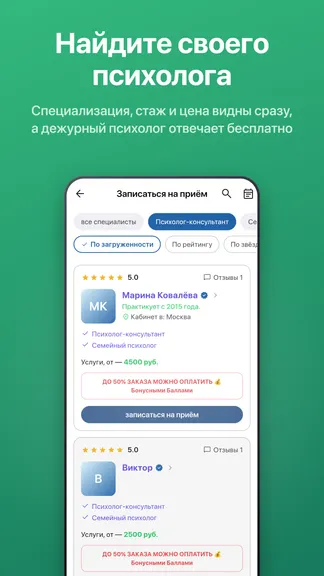 Скриншот 2/4