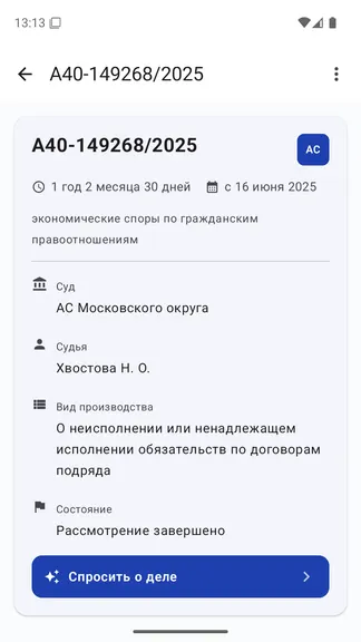Скриншот 2/9