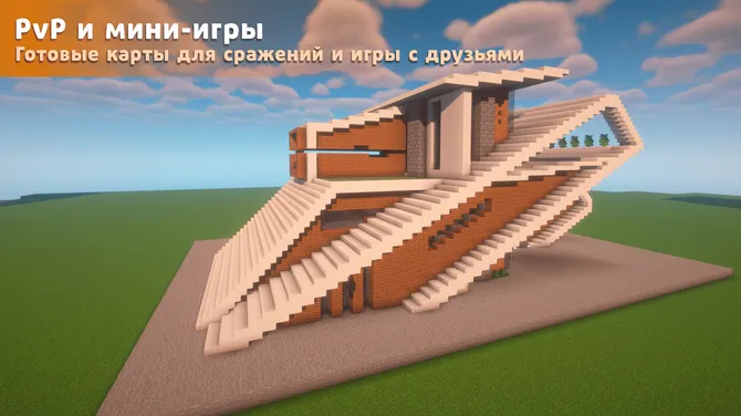 Скриншот 5/7