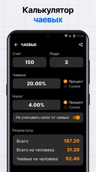 Скриншот 6/7