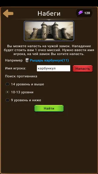 Скриншот 7/8