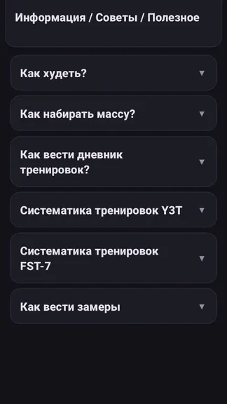 Скриншот 6/7