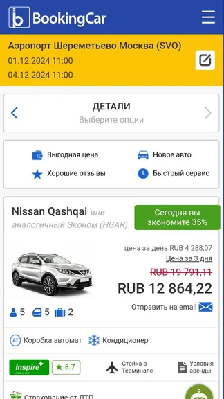 Скриншот 6/8