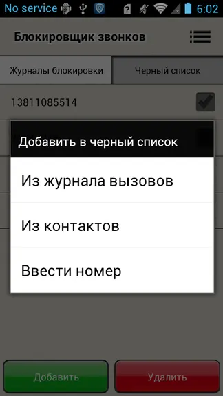 Скриншот 3/5