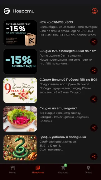 Скриншот 5/5