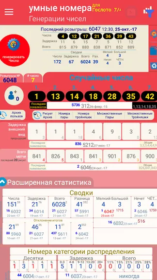 Скриншот 7/7