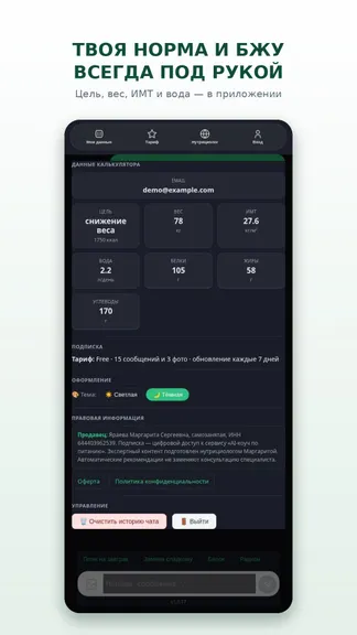 Скриншот 3/5