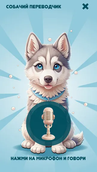 Скриншот 2/3