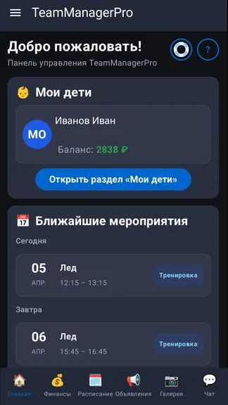 Скриншот 1/6