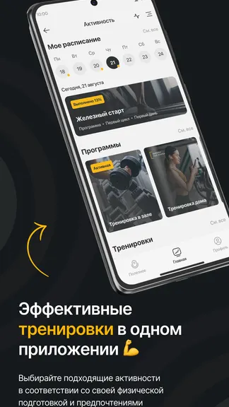 Скриншот 7/8