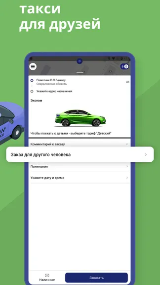 Скриншот 3/6