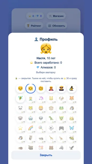 Скриншот 4/4