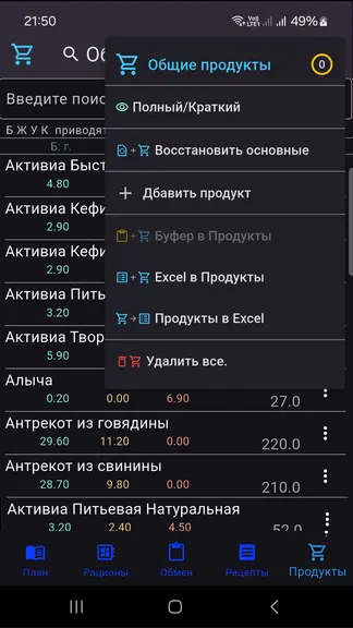 Скриншот 4/4