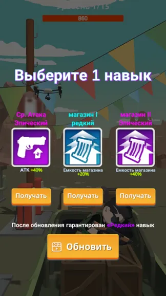 Скриншот 5/5