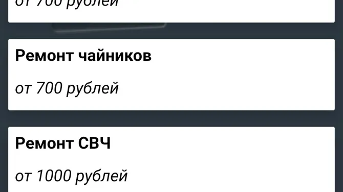 Скриншот 2/3
