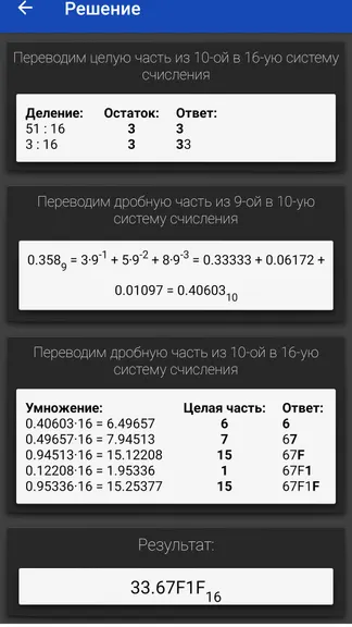 Скриншот 3/6