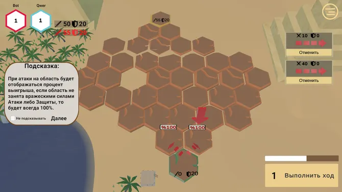 Скриншот 4/10