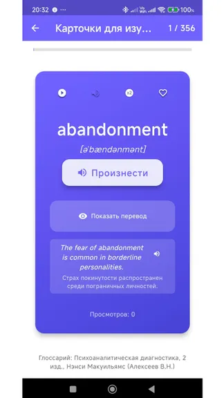 Скриншот 4/5
