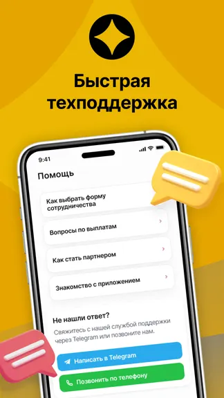 Скриншот 4/6