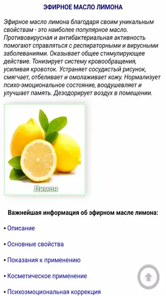 Скриншот 2/4