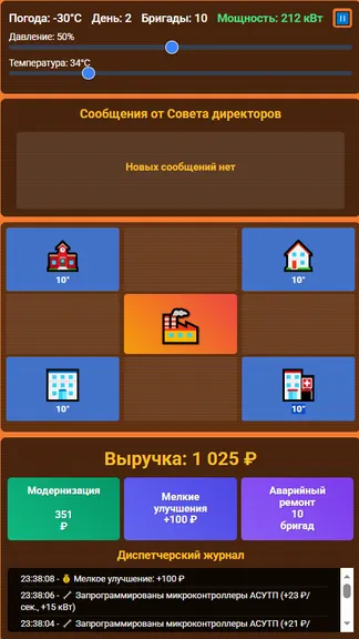 Скриншот 1/2