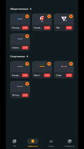 Скриншот 3/4