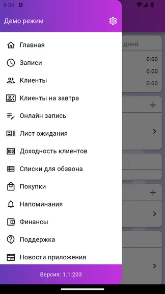 Скриншот 2/8
