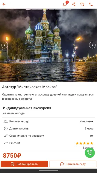 Скриншот 7/9