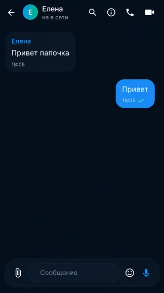 Скриншот 3/3