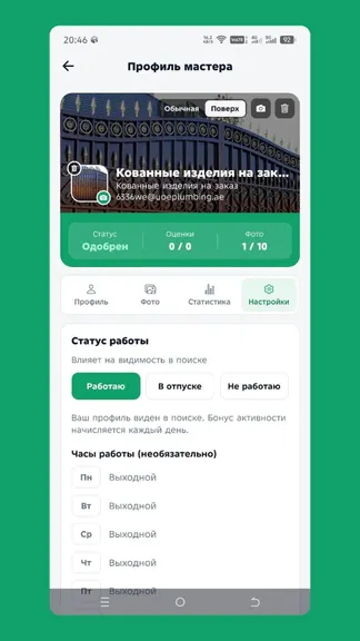 Скриншот 5/7