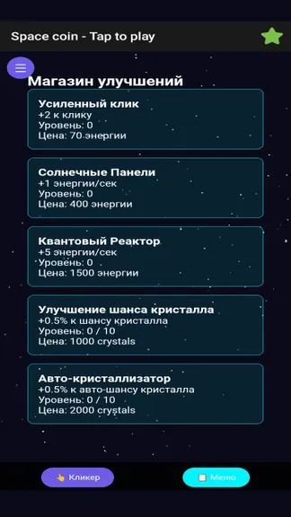Скриншот 2/6