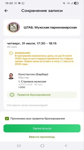 Скриншот 5/5