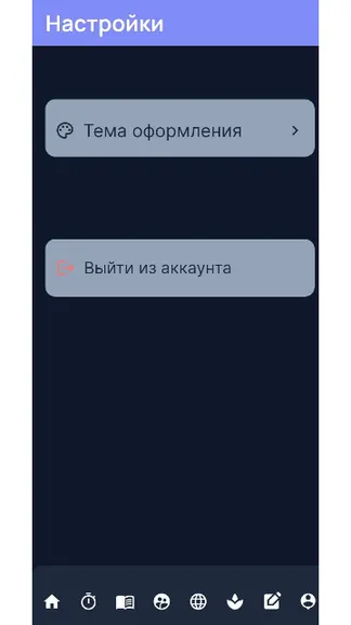 Скриншот 9/9